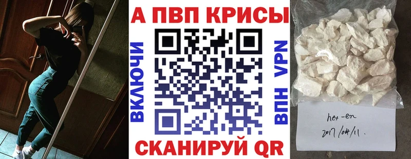 Купить где  Курчалой  Alpha PVP VHQ 