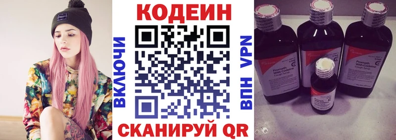 Купить где  Курчалой  Codein Purple Drank 