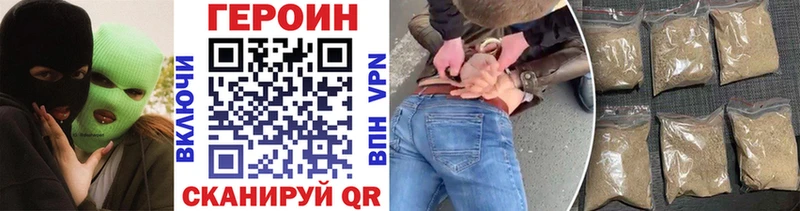 Героин Heroin Купить где Курчалой