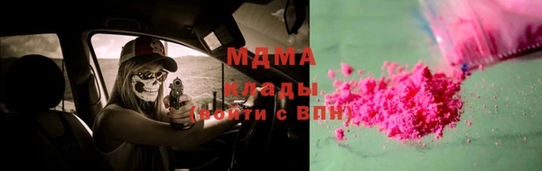 молекула духа Гусь-Хрустальный