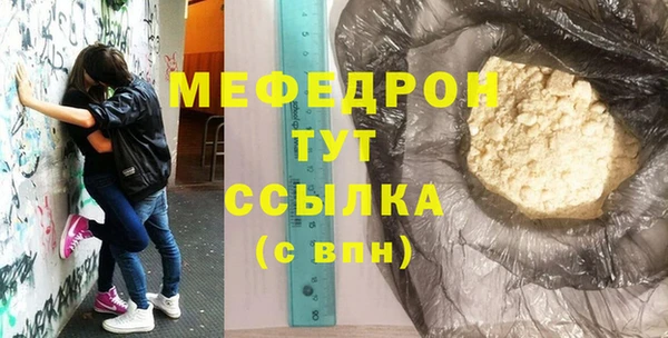 молекула духа Гусь-Хрустальный