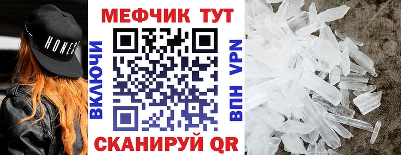Купить где  Курчалой  Меф mephedrone 