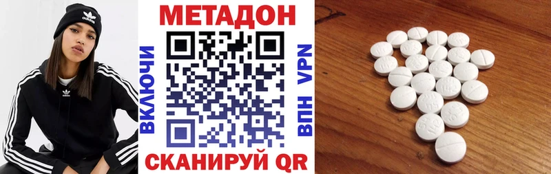 Купить  Курчалой  МЕТАДОН белоснежный 