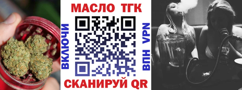 ТГК THC oil  Купить  Курчалой 